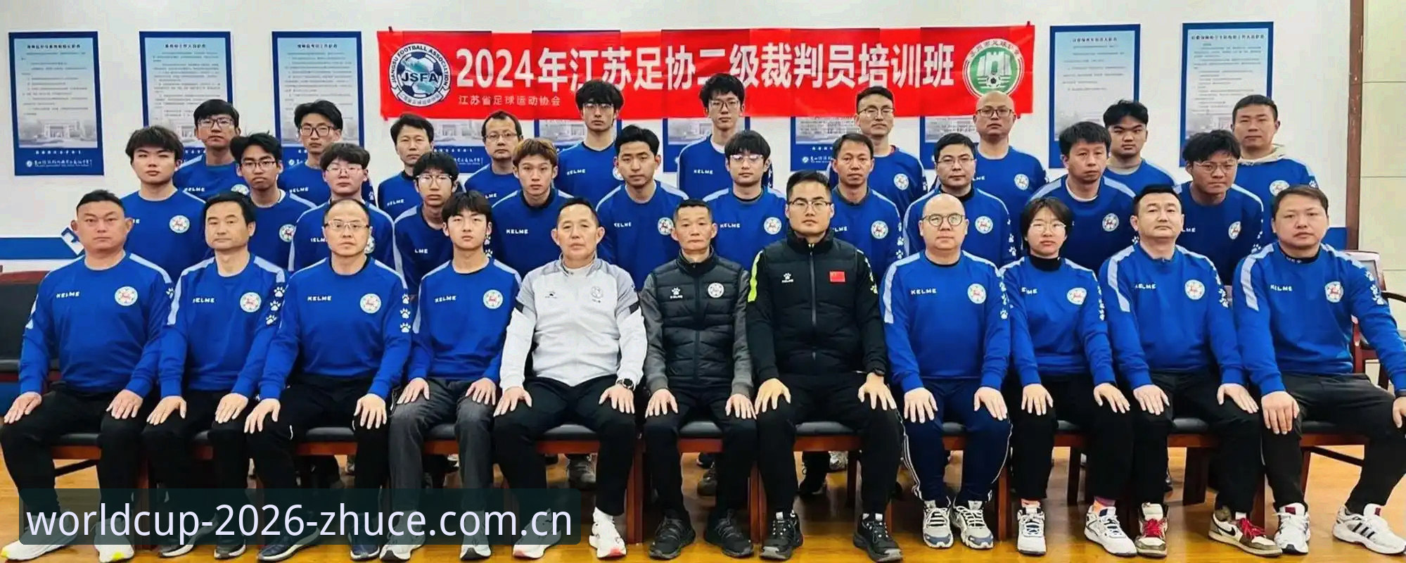 中国足协第三批禁足名单全面评测：一场足球反腐的深度扫荡